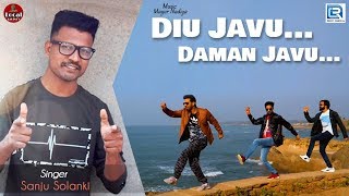 Diu Javu Daman Javu  New Gujarati Song  દીવ જવુંદમણ જવું Full Video  Sanju Solanki [upl. by Atsocal]