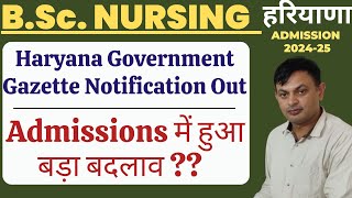 BSc NURSING Haryana Government Gazette Notification Out  Admissions में हुआ बड़ा बदलाव [upl. by Halette]