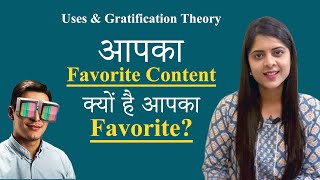 EP13  Media Theories  Uses and Gratification Theory  Mass Communication  UGC NET [upl. by Remy]