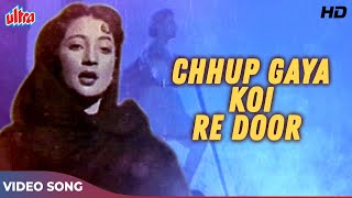 छुप गया कोई रे HD Lata Mangeshkar Old Classic Song Champakali 1957 Bharat Bhushan Suchitra Sen [upl. by Sib487]