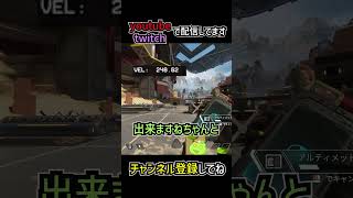 アルティメット促進剤であの技が出来るのか検証  apexlegends shorts apex [upl. by Specht]