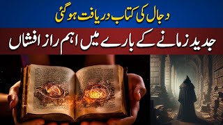 The Book of Two Ways Ancient Egypts Guide to the Afterlife  Urdu  Hindi [upl. by Norm894]