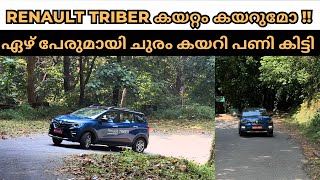 AC ഇട്ട് താമരശ്ശേരി ചുരം കേറിയിട്ടുണ്ടോ  Renault Triber Performance in Hills [upl. by Susej360]