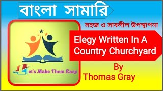 Elegy written in a country churchyard thomas gray Bangla summary [upl. by Naivaf111]