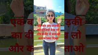 shortvideo sut kare chashma KariyaSindhu Rajviral songसुट कारे चाशमा कारीयाyoutubeshorts [upl. by Toms]