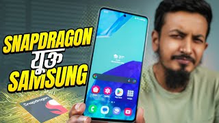 Samsung M55  অবশ্যই দেখে কিনুন [upl. by Ahtekahs]