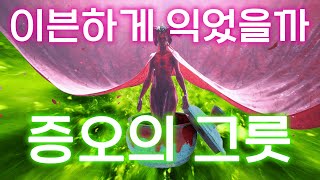 디아블로4 확장팩🥣증오의 그릇 메타크리틱 85점의 의미 [upl. by Ennaeed]