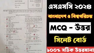 SSC 2024 বাংলাদেশ ও বিশ্বপরিচয় MCQ সমাধান Sylhet Board Bangladesh And Global Studies Solve BGS MCQ [upl. by Ardnu]