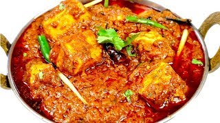 ढाबा स्टाइल पनीर मसाला ऐसे बनाओगे तो उंगलिया चाटते रह जाओगे  Paneer Masala Recipe In Hindi [upl. by Mendez919]