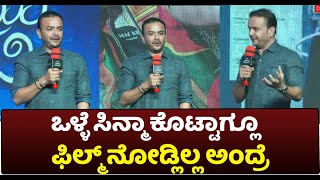 ಮೈಸೂರಿನಲ್ಲಿ ಗೋಲ್ಡನ್ ಸ್ಟಾರ್ ⭐⭐ Golden Star Ganesh  Krishnam Pranaya Sakhi Movie Song Launch Event [upl. by Korns]