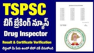 👌 గుడ్ న్యూస్Tspsc Drug Inspector Results విడుదల  Certificate Verification Dates Released 🔥 DI [upl. by Llemor]