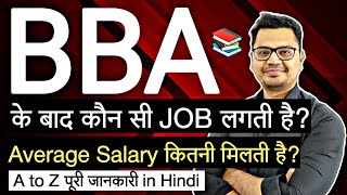 BBA के बाद कौन सी JOB लगती है  BBA Jobs  Salary After BBA  By Sunil Adhikari [upl. by Yvon]