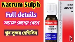 Natrum Sulphuricum Uses In The BioChemic Medicine In Bangal। নেট্রাম সালফ বায়োকেমিক মেডিসিন। [upl. by Ghassan]