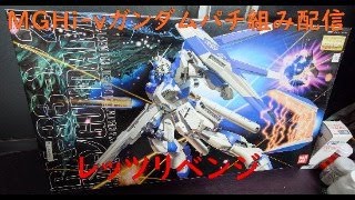 精神障がい者MGHivガンダムを作る！ [upl. by Anaya]