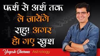 How Rahu can change your life l Rahu Remedies  Happy Life Astro  Dr Yogesh Sharma [upl. by Korenblat]