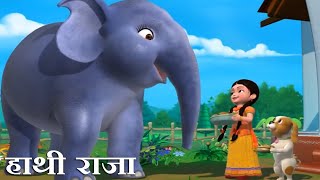 Hathi Raja Kahan Chale And more Hindi Nursery Rhymes  हाथी राजा कहाँ चले  Baby Rhymes amp Kids Songs [upl. by Silver]