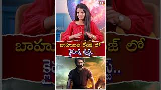 క్లైమాక్స్ ట్విస్ట్  Naresh about Devara movie NoxTVChannel [upl. by Neerhtak]