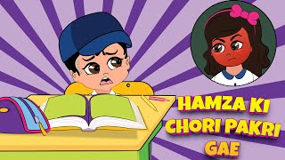 Hamza Ki Chori Pakri Gai  2D Animated Cartoon  Urdu Khaniyan  Moral Story for Kids [upl. by Konstanze]