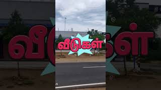 கடை வாடகைக்கு தேவை shop for rent in Erode bakery for rent in Erode realestate property house for r [upl. by Jeanine831]