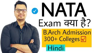 What is NATA Exam with Full information in Hindi  BArch Admission Process  BArch Entrance Exam [upl. by Adnolat]