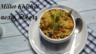 Kodo Millet Khichdi Recipe  Varagu Khichdi  Millet Recipe  Healthy Breakfast Recipe [upl. by Giraud]