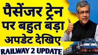 Big Update About Passenger Train  Indian Railway Passenger Train Restart From July  Vande Bharat [upl. by Shaff]