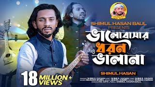 Maiya Manus Valona  মাইয়া মানুষ ভালো না  Jio Sam  পাহাড়ি মানুষ  Official Video [upl. by Omocaig43]