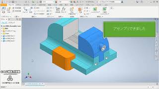 【Inventor 超入門】アセンブリジョイントのスライダで組み立ててみました [upl. by Stalk]