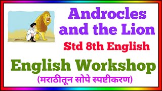 androcles and the lion english workshop  androcles and the lion question answer  class 8th english [upl. by Matthaeus]