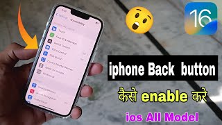 iPhone Mein back button enable kaise kare  Apple Mobile Back button enable Kare ios 16 stable 😘😘 [upl. by Nasia]