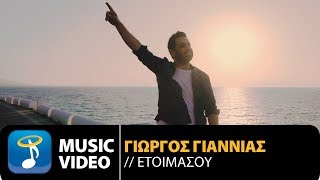 Γιώργος Γιαννιάς  Ετοιμάσου  Giorgos Giannias  Etoimasou Official Music Video HD [upl. by Htebsil]