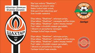 Hino do Shakhtar Donetsk  Donetsk Ucrânia [upl. by Schreck286]