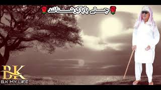 Datar Ji Darga Gandawah Mein Aa Singer amp Poetry By NanikRam  SachaNand [upl. by Evelin]