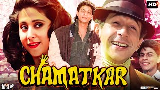 Chamatkar Full Movie Review amp Facts  Shah Rukh Khan  Urmila Matondkar  Naseeruddin Shah  Story [upl. by Einnaf]