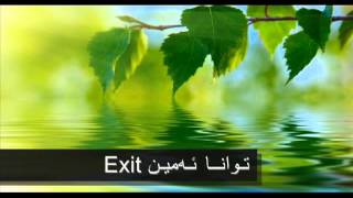 Twana AminExit تـوانــا ئـەمیـن [upl. by Mccourt658]