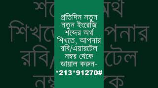 accommodation শব্দের অর্থ কী  accommodation Meaning in Bengali  Ovinary [upl. by Attener]