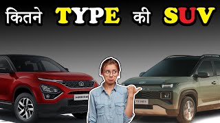 कितने Type की SUV इंडिया में  SUV Body Type Cars  SUVs In India 2023 [upl. by Zelig]