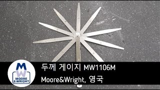 MooreampWright  두께 측정기  Feeler Gauge MW1106M [upl. by Jarrid]