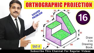 ORTHOGRAPHIC PROJECTION IN ENGINEERING DRAWING IN HINDI Part16 TIKLESACADEMYOFMATHS [upl. by Zerat]