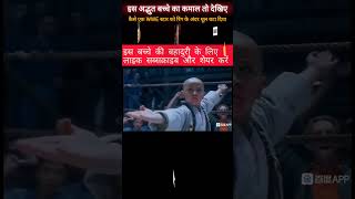 Bachpan me likhi kahani meri song quotLittle🏋️Kid 💪defeats👑 Unbelievable Momentquot shorts viral [upl. by Gerry]