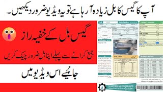 How to Calculate Protected Secure domestic gasSNGPL Bill  How gas bill slab is calculated [upl. by Lyndes]