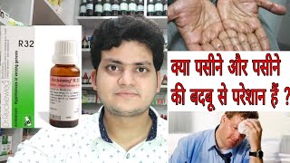 क्या आप को पसीना बहुत ज्यादा आता है  Hyperhidrosis  Homeopathic medicine for hyperhidrosis [upl. by Saks]