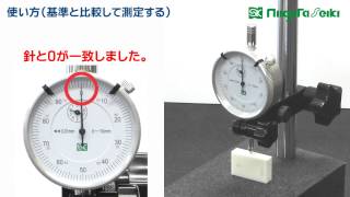 【HOW TO】ダイヤルゲージの使い方 [upl. by Sansone]