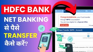 HDFC Net Banking se Paise Kaise Transfer Kare [upl. by Halstead401]