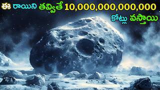 అసలు ఈ రాళ్లు ఎక్కడ ఉన్నాయి  Exploring the Kuiper Belt Future of Colonization  phantom telugu [upl. by Nosoj]