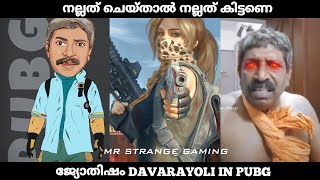 DAVARAYOLI ANNAN DJ REMIX 🔥quotCHANDRANIL CHOTHIquot 18  Pubg Beat Sync Montage  Mr Strange Gaming 🔥 [upl. by Chaney]