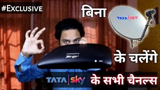 How to watch All channels on Tata Sky without Dish Antenna 🔥⚡ Tata Sky Binge  Set Top Box [upl. by Lleuqar294]