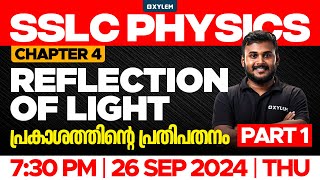 SSLC Physics  Chapter 4  Reflection Of Light  പ്രകാശത്തിന്റെ പ്രതിപതനം  Xylem SSLC [upl. by Sparhawk]