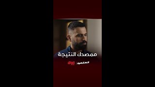 أصيل ما مصدك النتيجة طلعت بصالحه [upl. by Sergei]