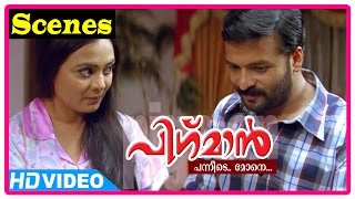 Pigman Malayalam Movie  Scenes  Reena Basheer falls for Jayasurya  Ramya Nambeesan [upl. by Lenssen]